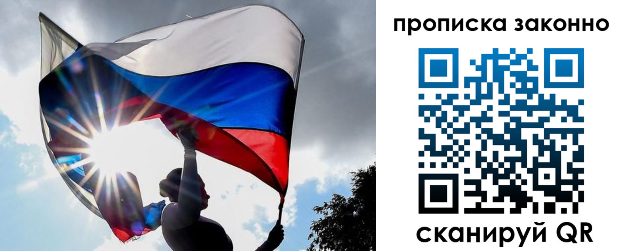 миграционный учет в Лобне