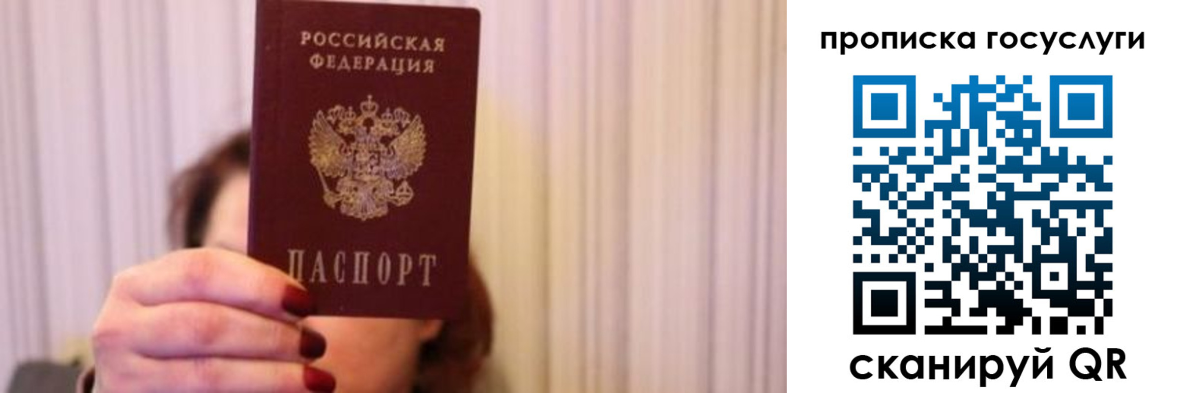 где прописаться в Лобне