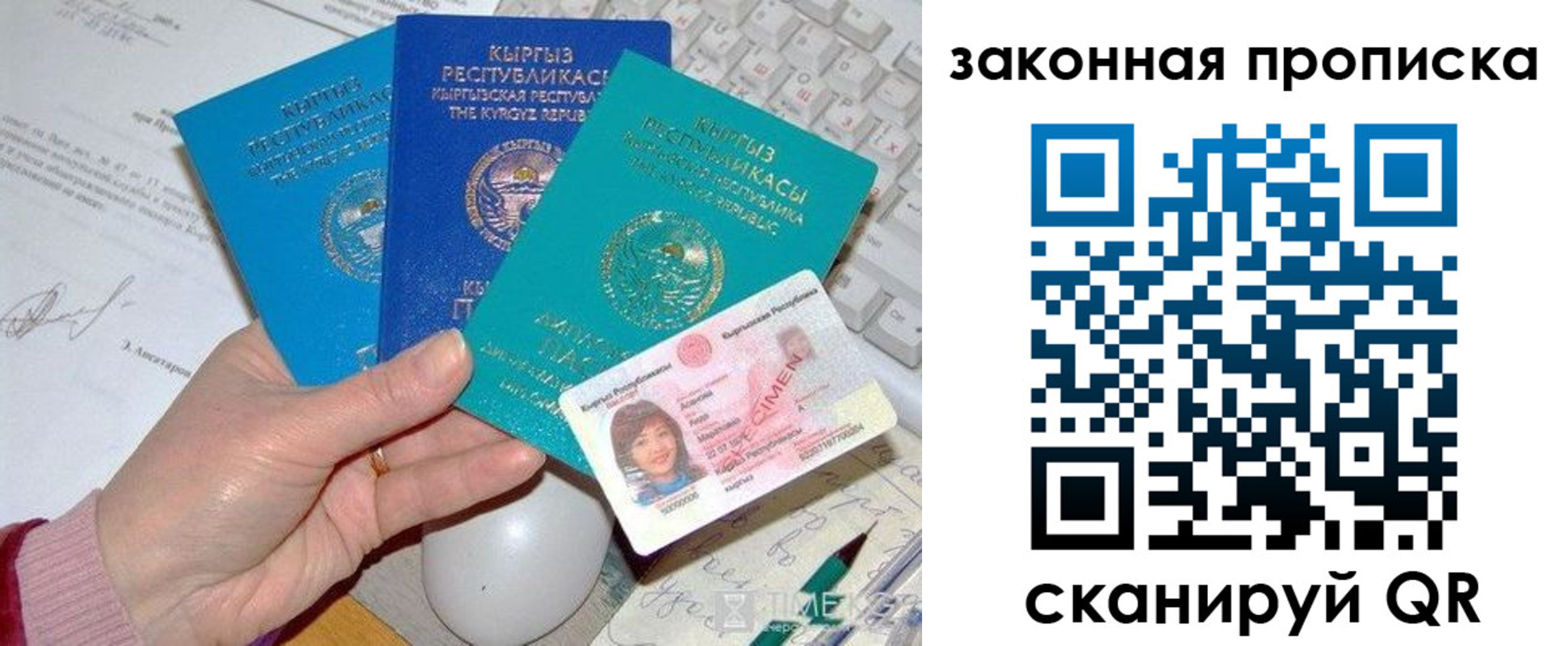 прописка 2025 в Лобне