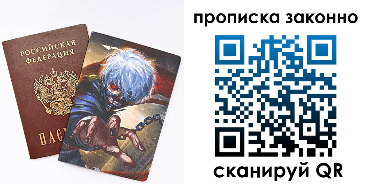 прописка иностранных граждан в Лобне