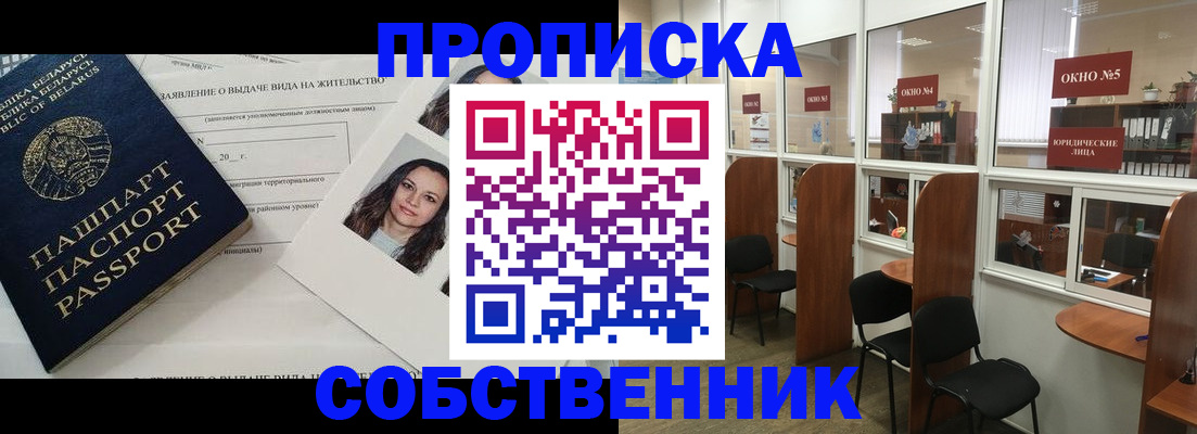 временная регистрация надежно в Лобне