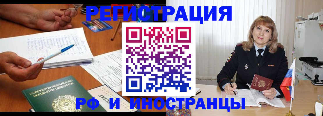 прописка для военкомата в Лобне